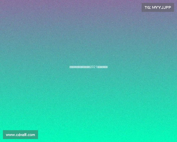 鲁能有什么赛事近期—鲁能赛程2021第三阶段赛程表